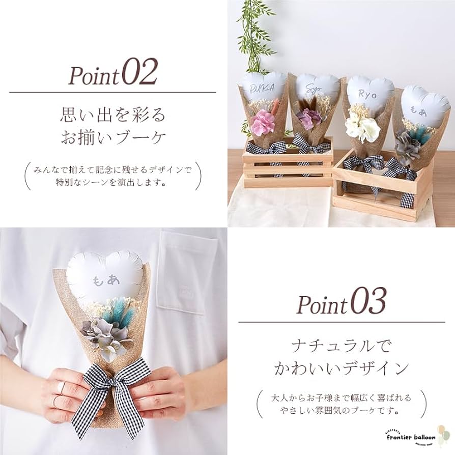 バルーンブーケ　誕生日　記念日　名入れ　バルーン　バルーンギフト　生誕祭　卒業 色が選べる】バルーンギフト ミニ ブーケ 名入れ 羽 誕生日 結婚